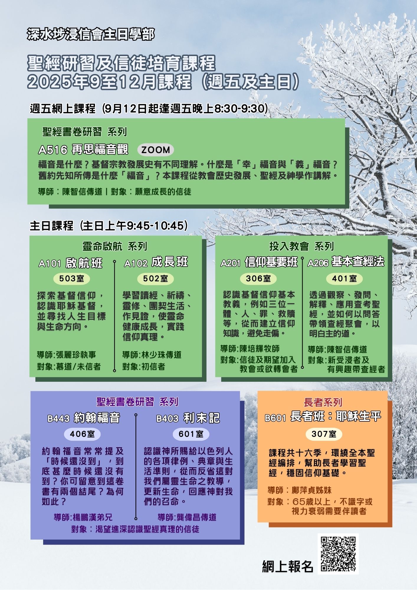 20250912BS